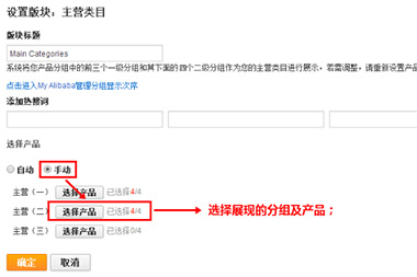 阿里國際站運(yùn)營篇：旺鋪中主營類目如何設(shè)置？