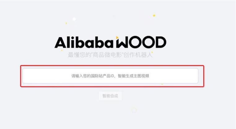 阿里國際站運(yùn)營篇：如何查看商品ID？ 