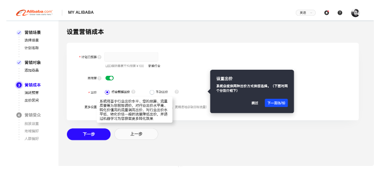 行業(yè)智能出價6.22日全量上線！【出價模式升級】